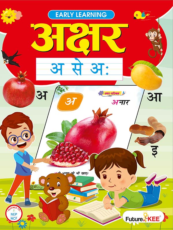 Akshar A se Anga book