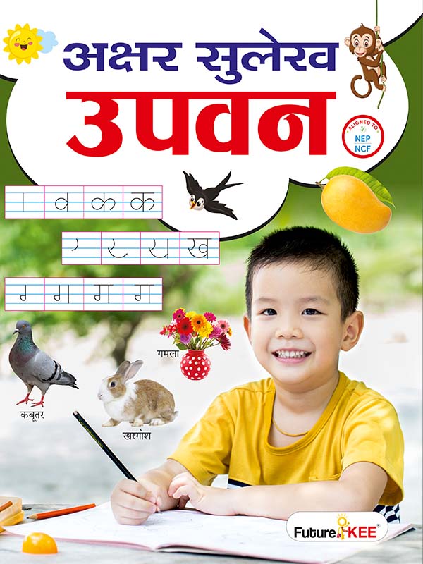 Akshar Sulekh Upvan Nursery book